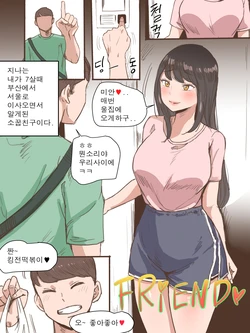 [laliberte] Friend + After [Korean]