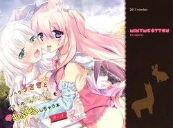 (Mimiket 36) [Tsukimoko, Asatsukimint (Ruka, Mintice)] Menhera Usagi to Pet no Alpaca o Mofumofu Shichau Hon