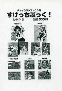 [Chaikurosoft] Sketchbook!
