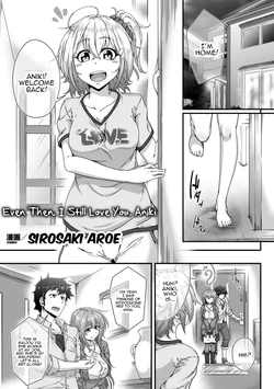 [Sirosaki Aroe] Soredemo Aniki ga Daisuki de (2D Comic Magazine Ero Bitch ni Netorareta Otoko-tachi Vol. 2) [English] [Panatical] [Digital]