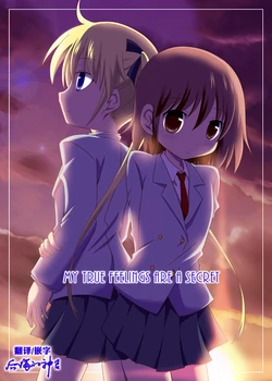 [Sagamani. (Sagami Inumaru)] MY TRUE FEELINGS ARE A SECRET (Kill Me Baby) [Chinese] [后悔的神官个人汉化] [Digital]