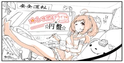 [Niinana] Shugaha Drive no Enban (THE IDOLM@STER CINDERELLA GIRLS)