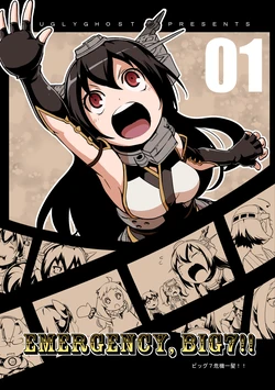 [UGLYGHOST (PECTONG)] EMERGENCY, BIG7!! 01 (Kantai Collection -KanColle-) [Digital]