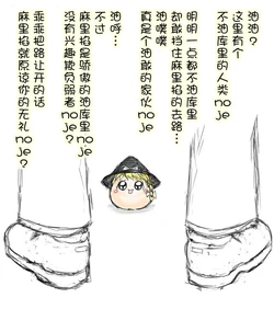 [Tokuohyoe] Encore [Chinese]