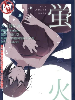 [ARCADIA (Yuhi)] Keika (Girls und Panzer) [Chinese] [大友同好会]