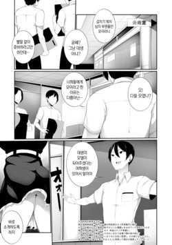 [Sakamata Nerimono] CANVAS Kouhen (COMIC Shigekiteki SQUIRT!! Vol. 09) [Korean] [Digital]