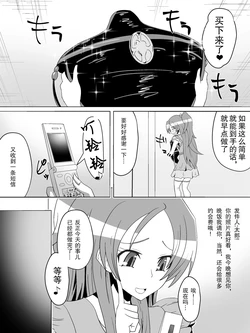 [Dining] Net ni Hisomu Kikensei 2 [Chinese][杰克个人汉化]