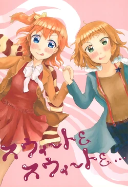 (Bokura no Love Live! 9) [Natsu Peanuts! (Natsuna)] Sweet & Sweet &... (Love Live!)