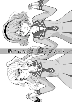[G-Scramble (Pallas)] Sukonbu to Chocolate (Aikatsu Stars!) [Digital]
