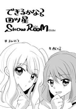 [G-Scramble (Pallas)] Dekiru kana? Yotsuboshi SHOW ROOM (Aikatsu Stars!) [Digital]