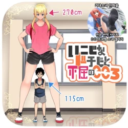 [ソリュウ (soryuu)] Ikojina Dochibi To Fukustu no Kokoro