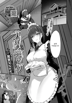 [KrohudeANnA] Breeding (COMIC BAVEL 2020-07) [Korean] [Digital]