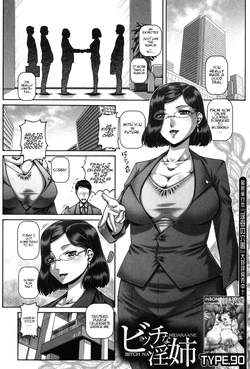 [TYPE.90] Bitch na Midaraane | Bitch Dirty Sister (COMIC MILF 2018-12 Vol. 45) [English] [Digital]