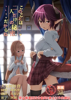 [MIDDLY (Midorinocha)] Usu Midori (Manaria Friends) [Chinese] [大友同好会] [Digital]