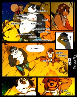 [kapu] Master Panda [in progress] [Chinese](Tyoung个人汉化)