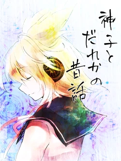 (makuwauri) A Slightly Ancient Tale of Miko and Someone (Touhou Project) [Spanish]