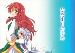 (DOORS) Hidamari no Yume (Touhou Project) [Spanish] Rima]