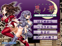 [Aqua House] Shinobi no Hana ~Kunoichi Shimai no Chousen~