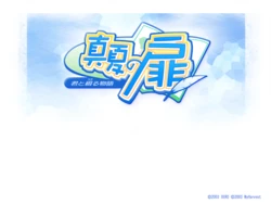 [Harbor] Manatsu no Tobira ~ Kimi to Tsuzuru Monogatari ~