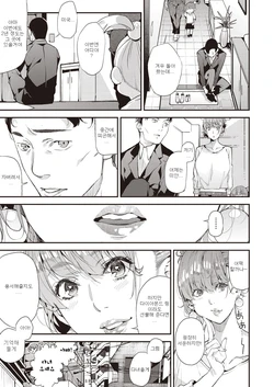 [Azukiko] Gal Mama to Issho ni Boku no Mamakatsu! 2 | 나의 마마카츠! 2 (COMIC AUN 2020-04) [Korean] [Digital]