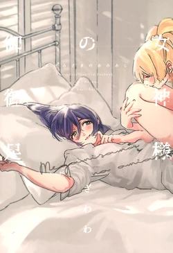 (Bokura no Love Live! 12) [ZAWORLD (Zawawa)] Megami-sama no Omiashi | Piernas de una Diosa (Love Live!) [Spanish]