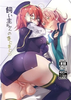 (C93) [Tanbo (Makita Miki)] Kainushi-chan no Manimani (Fate/Grand Order) [Sample]