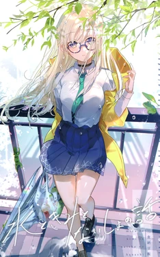 [sanshoku nattou meshi (Miwano Rag)] mizu to kimi no naisho no hanashi