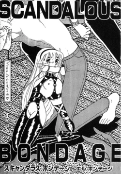 [Bondage Company (El Bondage)] SCANDALOUS BONDAGE (Various)