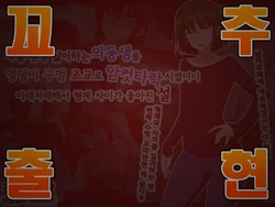 [Himitsu Kessha Vanitas] Jibun no Koto Meccha Kiratteru Gitei o Ketsuana Choukyou de Mesu Ochi sasetara Nanyakanya de Kyoudai Nakayoku naru Setsu l 나를 엄청 싫어하는 의동생을 엉덩이 구멍 조교로 암컷타락 시켰더니 이래저래해서 형제 사이가 좋아진 설 [Korean] [팀명분실]