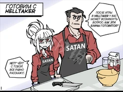 [vanripper] Cooking with HELLTAKER - Pancake recipe (Helltaker) [Russian]