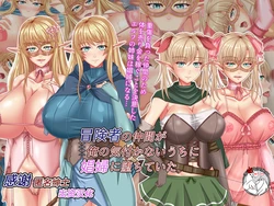 [Ochadukeya Sandaime] Boukensha no Nakama ga Ore no Kizukanai Uchi ni Shoufu ni Ochite Ita [Chinese] [不咕鸟汉化组]