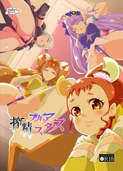 [SOUND MILK (Otochichi)] PreCure Sakusei Stars (Various) [Digital]