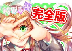 [Aotamari] Tokubetsu na Hi (Full Version) (Doki Doki Literature Club!) [English] [Digital]