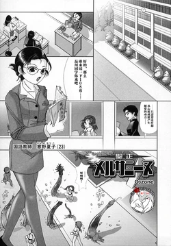 [O3zone] 聖正メルサニーヌ [Chinese] [不咕鸟汉化组]
