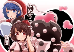 [Noridou (Yasui Nori)] Yume Utsutsu Shinbun (Touhou Project) [Spanish] {Spelu: Union de Gensokyo} [Digital]