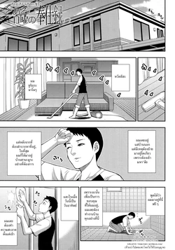 [Shunjou Shuusuke] Toaru Yasumi no Houshiroku (Onegai, Sukoshi Yasumasete... ~Karada Torokeru Sex no Ato ni~) [Thai ภาษาไทย] [HypN♥s]