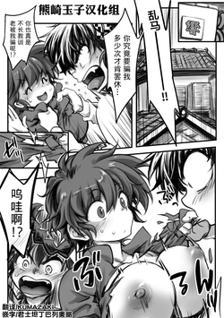 [Ag3] RyoRan Ero Manga (Ranma 1/2) [Chinese] [熊崎玉子汉化组]