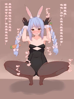 [Nayutora] Batsu Game pkr (Usada Pekora) [Chinese] [WTM直接汉化]