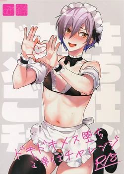 (C96) [Ash wing (Makuro)] Dokidoki Mesu Ochi Gohoushi Challenge [Spanish] [bananare22]