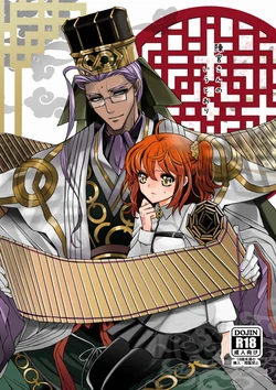 [Anejirushi (Megane)] Chinkyuu-san no Iu Toori (Fate/Grand Order) [Sample]