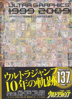 Ultra Graphics 1999-2009