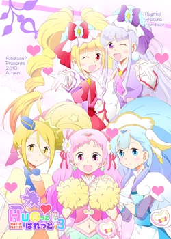 (Rainbow Flavor 19) [kusukusu7 (Watase Kou)] Hugtto Palette3 (Hugtto! PreCure) [sample]