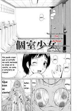 [Nitta Jun] Koshitsu Shoujo | Private Room Girl (Doutei Chinkonkan) [Spanish]