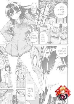 [Yahiro Pochi] Kimi no Gohoubi ga Hoshikute | 나에게 상을 내려줘 (COMIC Kairakuten 2020-08) [Korean] [Team Edge] [Digital]