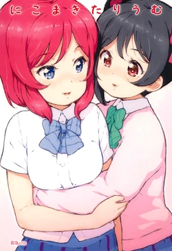 (Bokura no Love Live! 5) [Randou House (Randou)] NicoMakitarium (Love Live!)