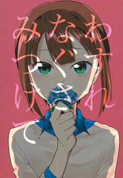 (Bokura no Love Live! 11) [Leek Solt (Negishi)] Wasure Nagusa Mitsukete (Love Live!)