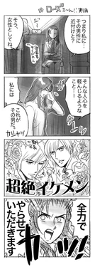 [Demaeicchou] Raiden Tokushuu
