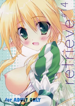 (C82) [Private Garden (Tsurusaki Takahiro)] retrieve#14 (Sword Art Online) [English] [wckdspn]