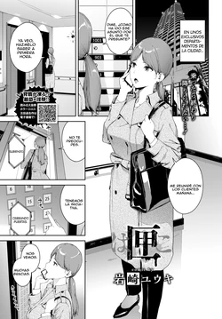 [Iwasaki Yuuki] Hako | Caja (COMIC BAVEL 2020-04) [Spanish] [Digital]