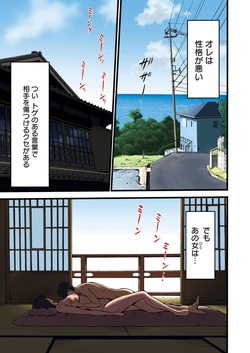 [Nagashima Chosuke] Fukinshin Soukan no Onna [Digital]